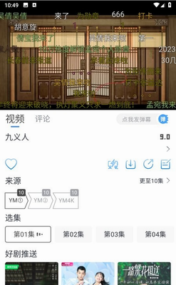 夜猫追剧免费版
