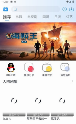 夜猫追剧免费版