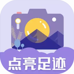 足迹地图相机