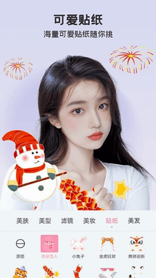 完美视频美颜