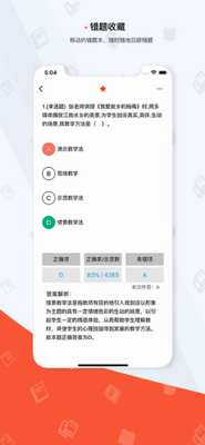 超格教育