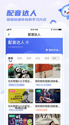 天学网学生端