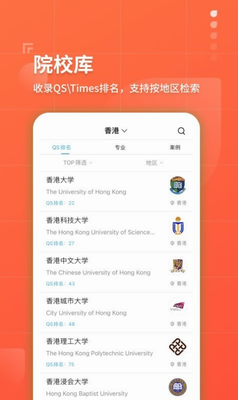 指南者留学