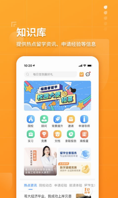 指南者留学