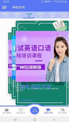 开口说英语