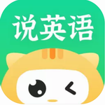 开口说英语