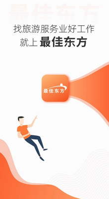 最佳东方