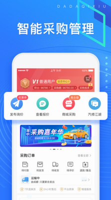 大大汽修