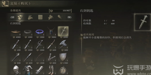 艾尔登法环黄金树之影装备全收集