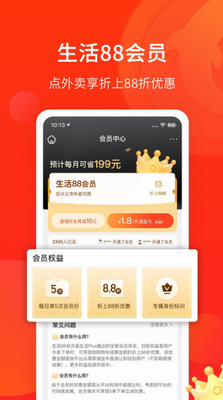 生活plus