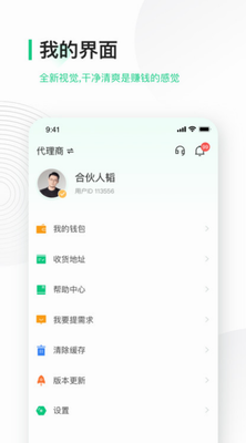 竹芒合伙人