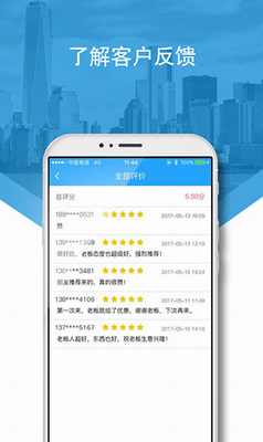 兴业生活商户版