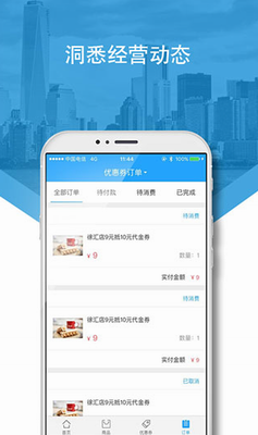 兴业生活商户版