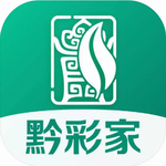 黔彩家