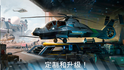 现代战争直升机无限金币版