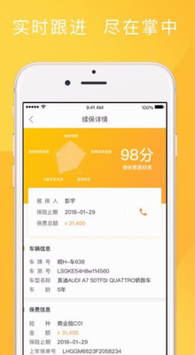 平安好伙伴app最新版