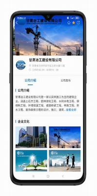 建设者app最新版