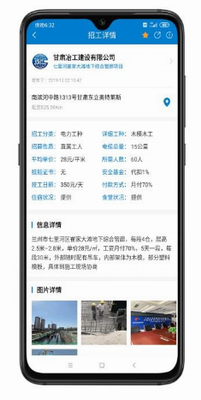 建设者app最新版