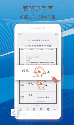 好签软件最新版