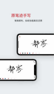 好签软件最新版