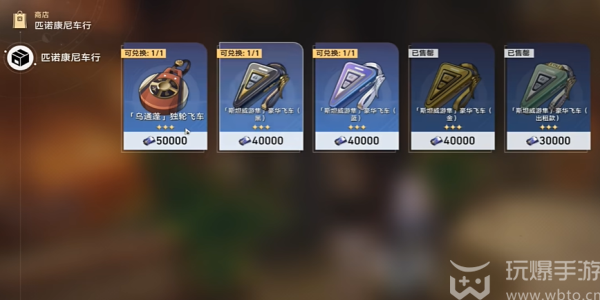 崩坏星穹铁道极品飞车成就攻略