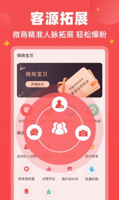 微商宝贝