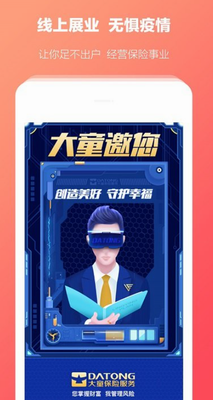 快保最新2024