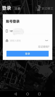 太公管工app最新版