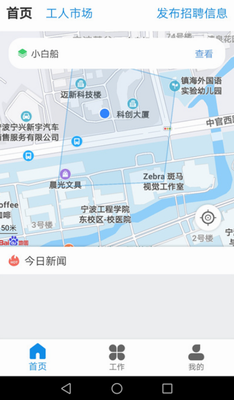 太公管工app最新版