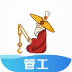 太公管工app最新版