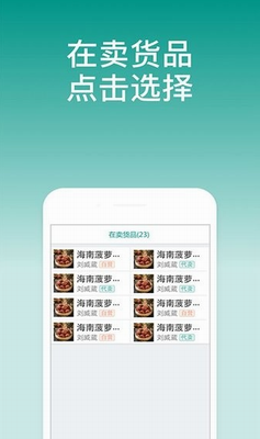森果开票助手iphone版