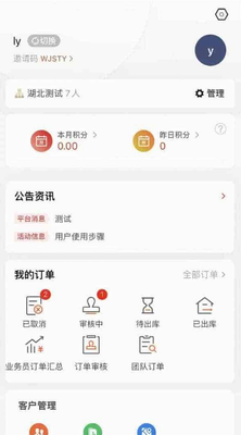 万药通最新app