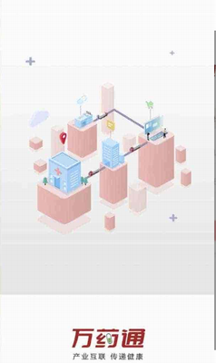 万药通最新app