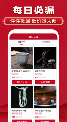 微拍堂最新app
