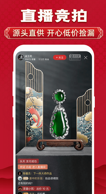 微拍堂最新app