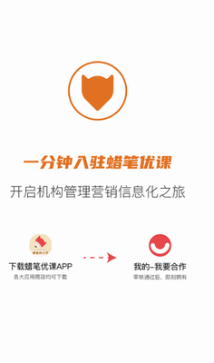 蜡笔优课app最新版