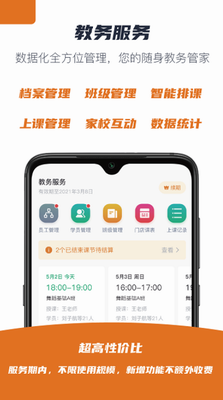 蜡笔优课app最新版