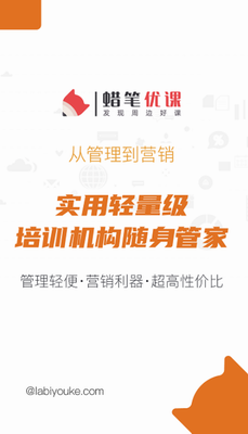 蜡笔优课app最新版