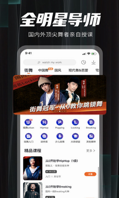 跳跳舞蹈app官方版