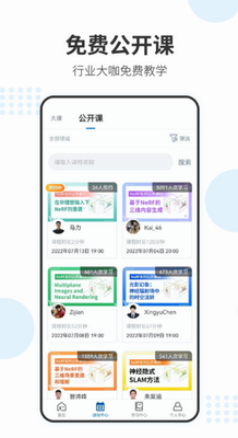 深蓝学院