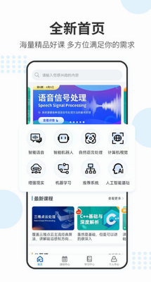 深蓝学院