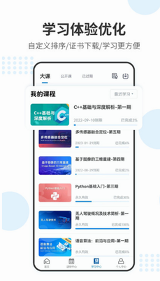 深蓝学院