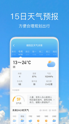 好美天气