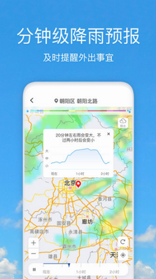 好美天气