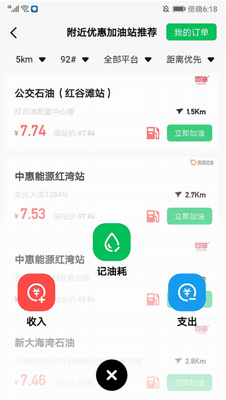 小熊油耗