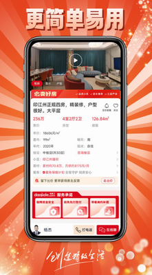 到家了购房宝