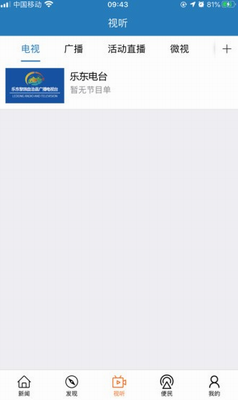 山海乐东