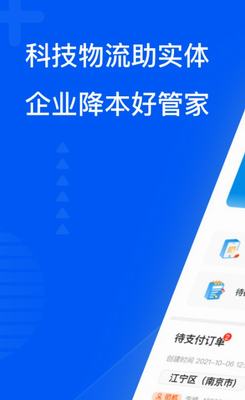 智通三千企业
