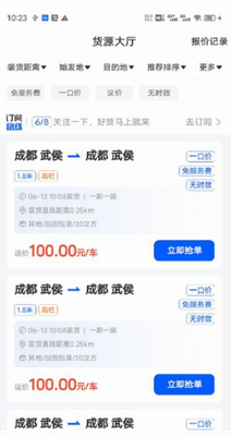 共运宝