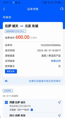 共运宝
